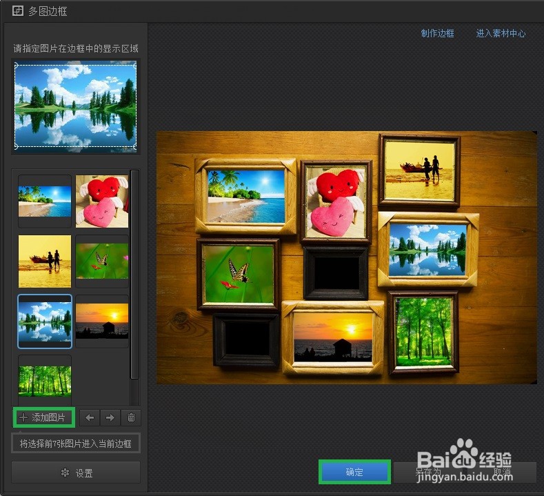 光影魔术手多画框木质咖啡黄墙纸卡片怎么做