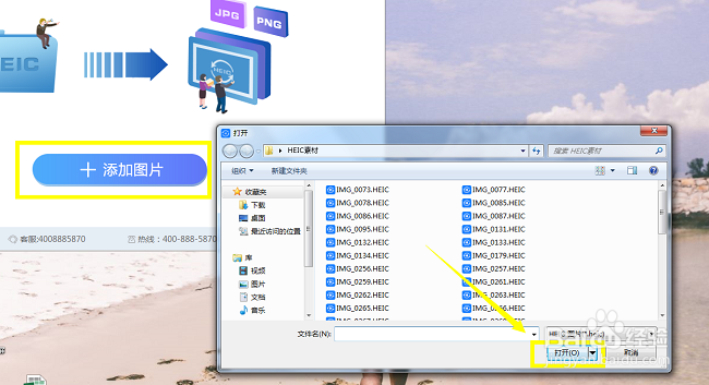 怎么打开苹果iOS11默认的照片 heic是什么格式