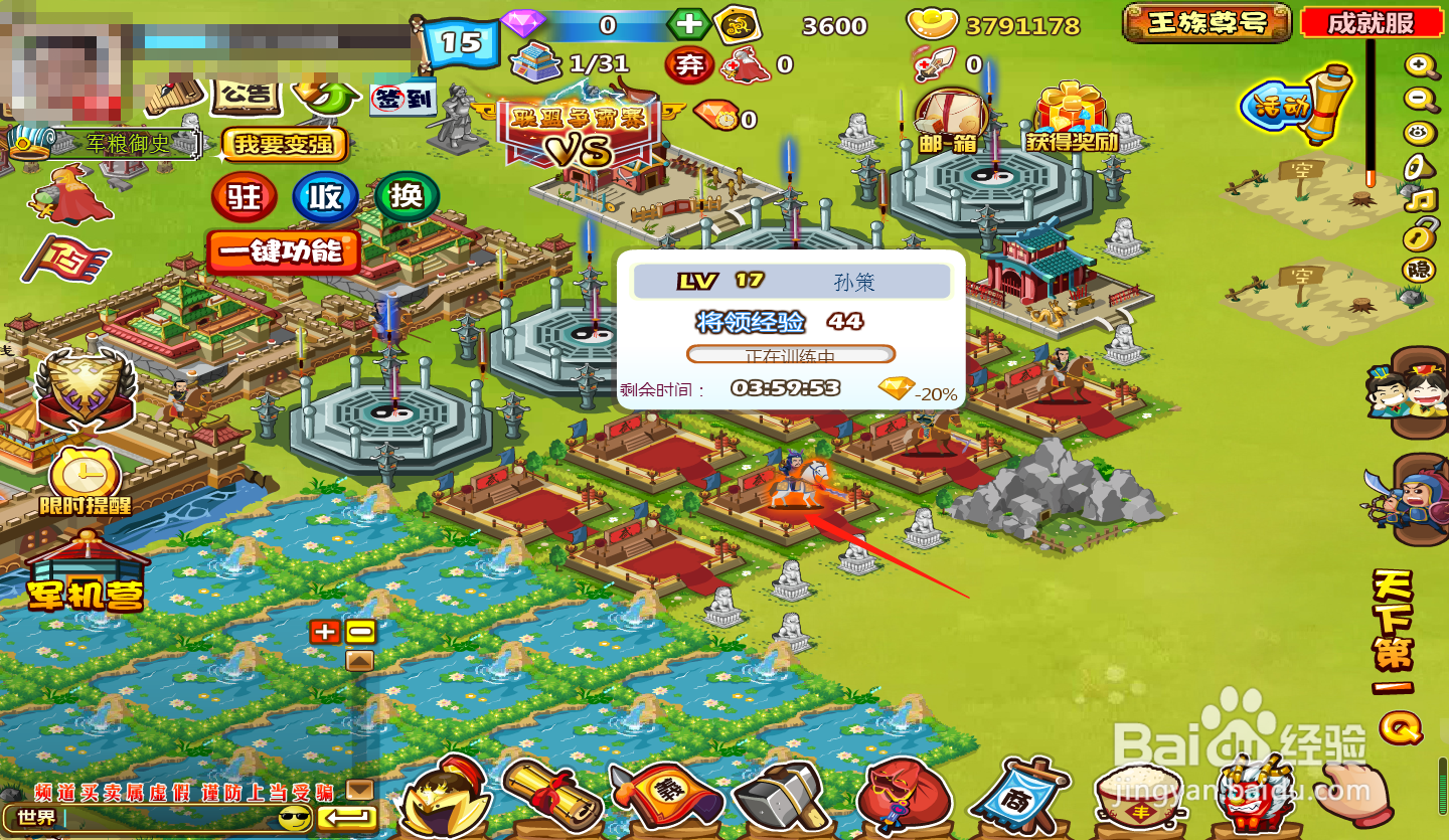 胡莱三国如何给将领升级