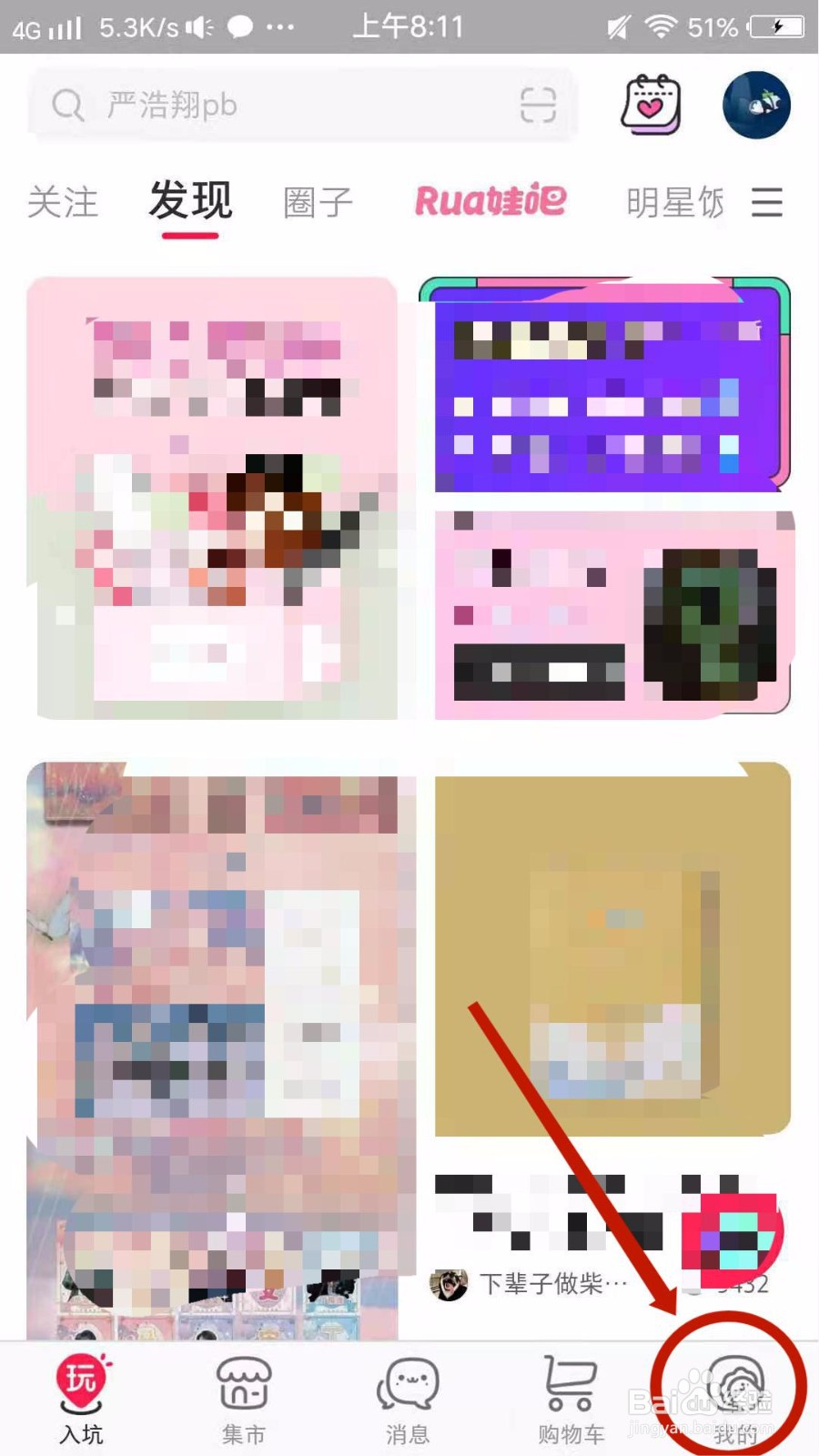 微店怎么添加收货地址