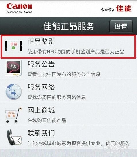 如何鉴别佳能单反相机的真伪？