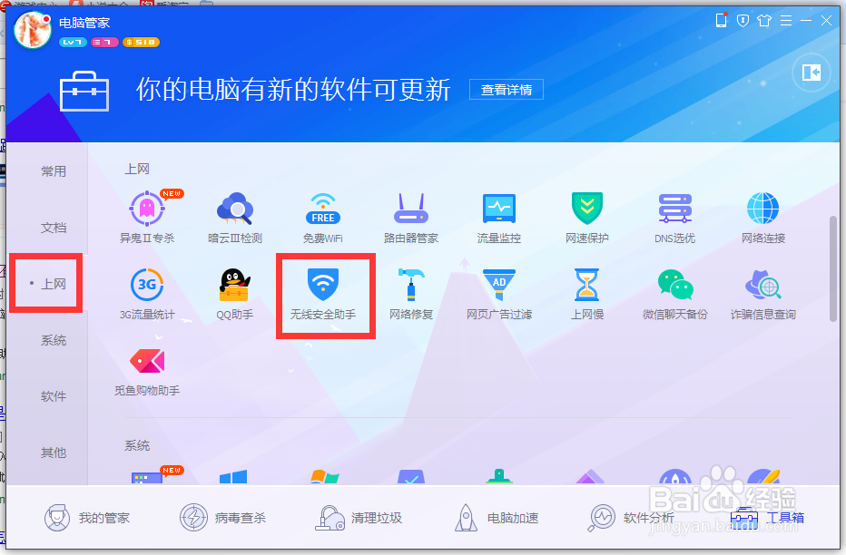 如何防止有人蹭网