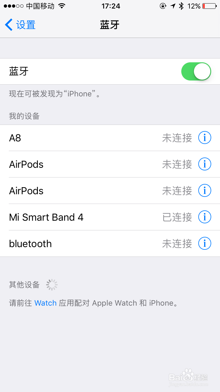 苹果手机蓝牙不可用怎么回事