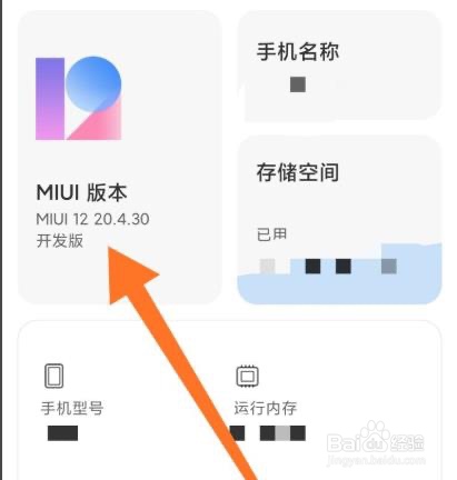 miui12怎么样下载最新安装包
