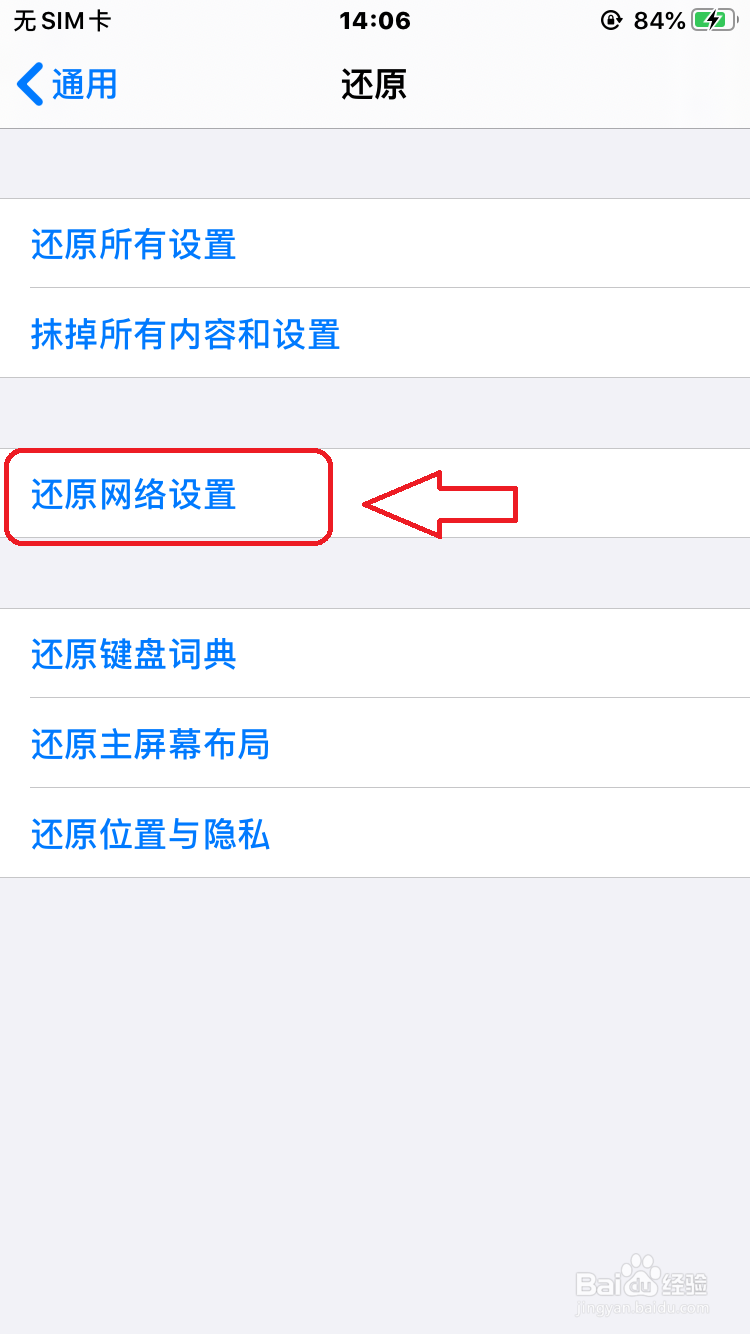 6s信号弱维修教程