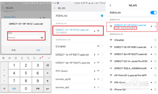 HP LaserJet M132 如何直接连接手机打印