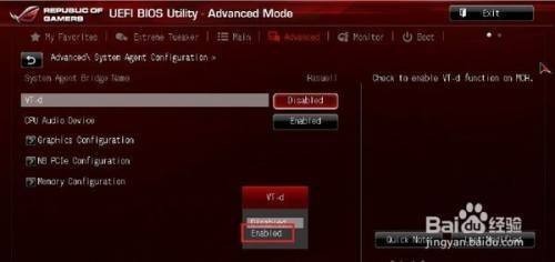 最简单vt开启教程