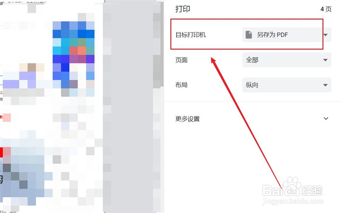 会计准考证怎么下载打印文件