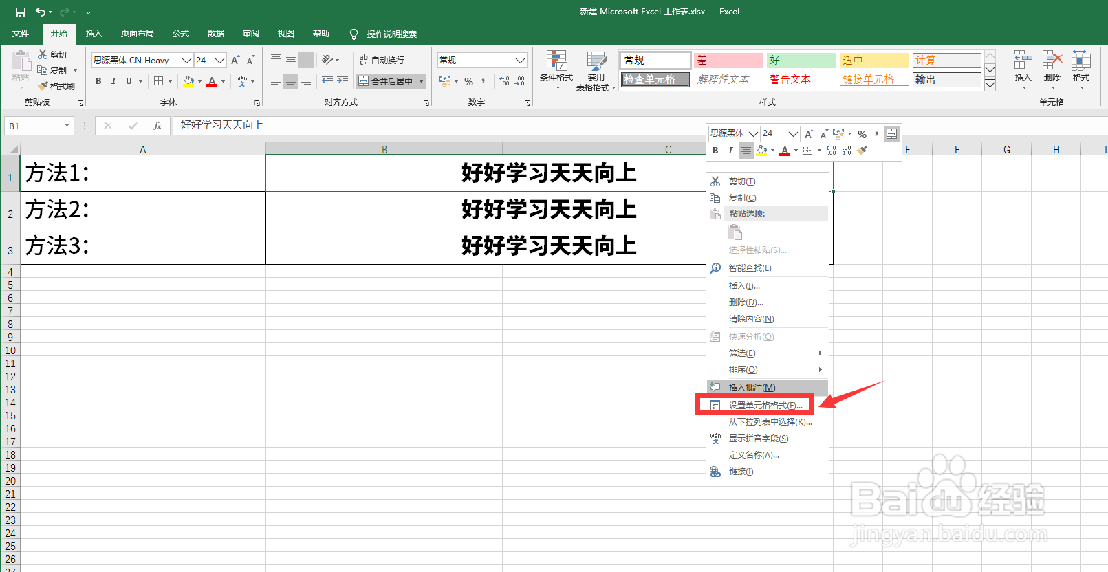 怎么恢复已经合并的单元格