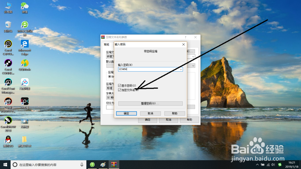 Windows10怎样给文件夹加密