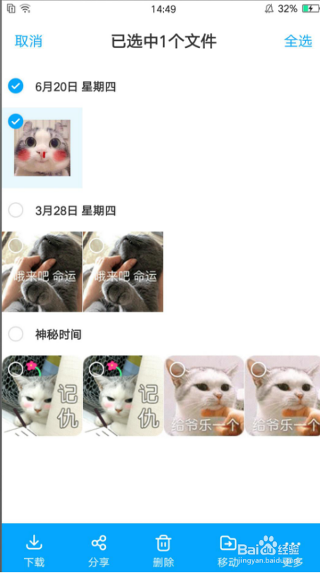 OPPO手机删除的照片如何恢复