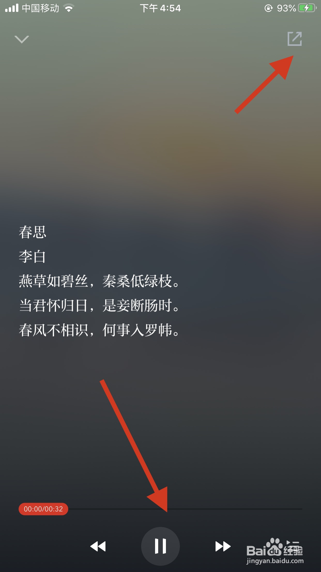 学习强国上如何听诗歌、文章