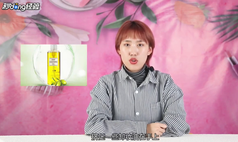 dhc卸妆油怎么使用