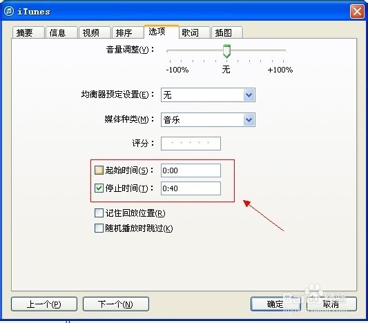 如何给iphone添加新的铃声?