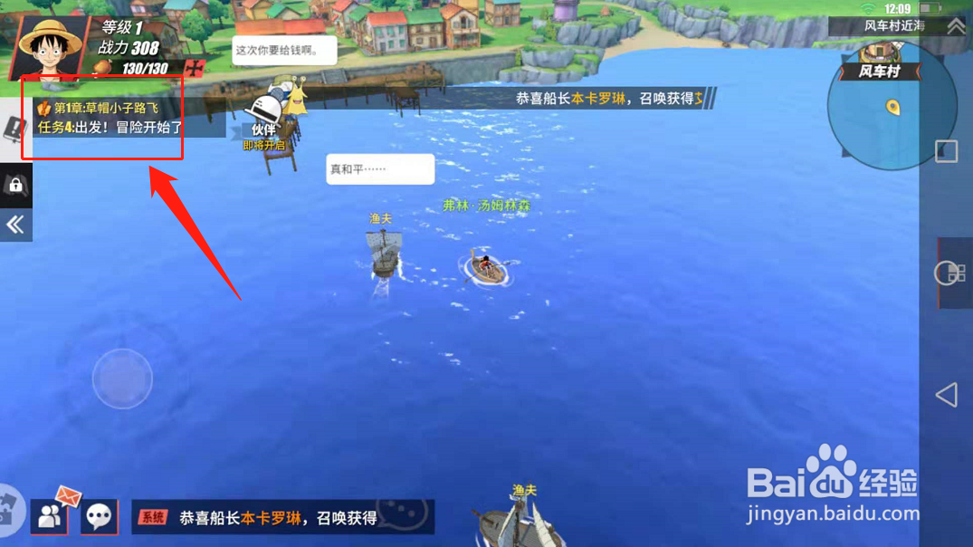 航海王热血航线警戒度怎么提高