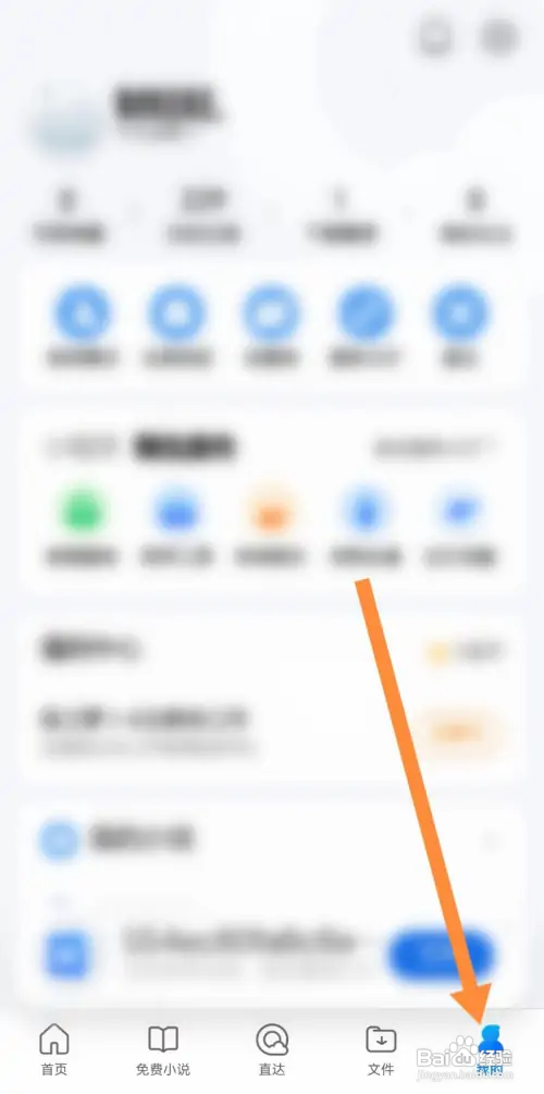 qq浏览器app视频自动播放在哪里关闭