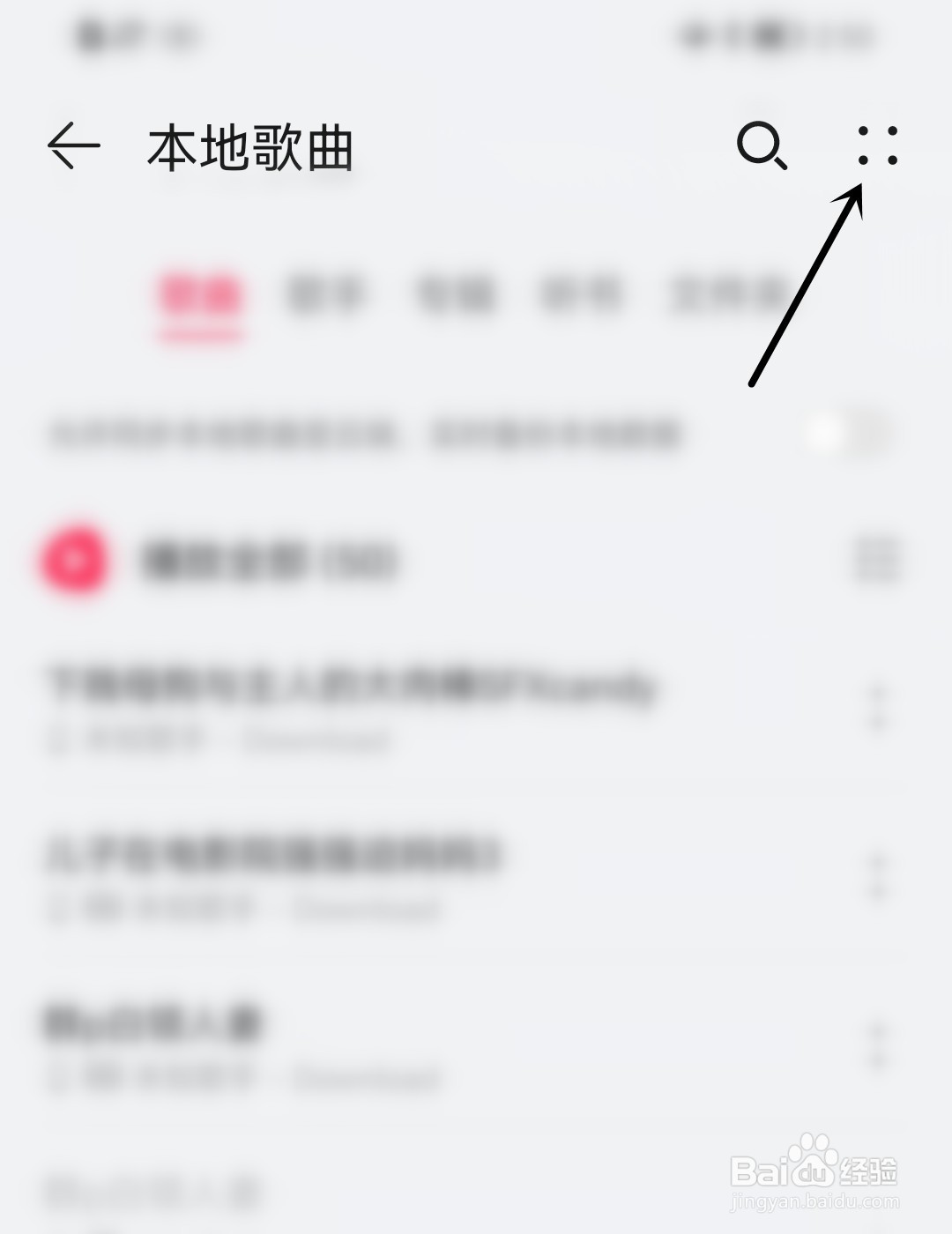 华为音乐怎么升级音质