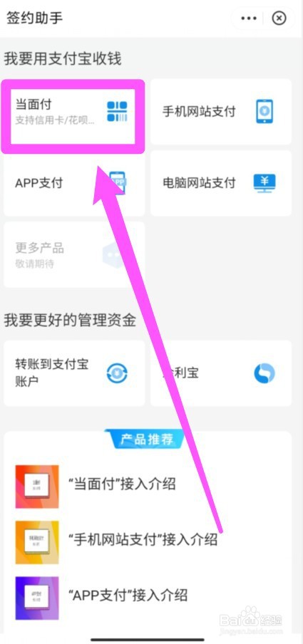 不是商家怎么收信用卡的钱