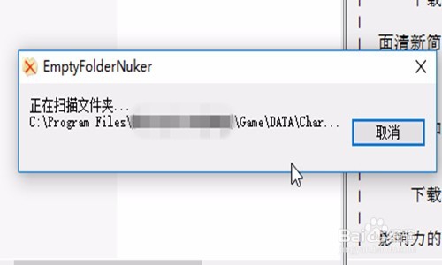 如何删除C盘的空文件
