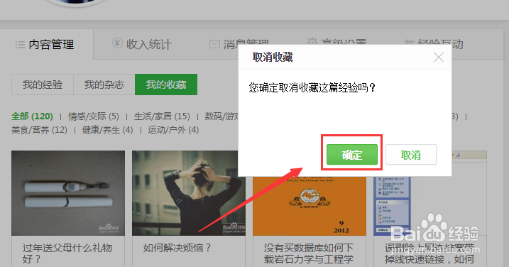 2月里来年味浓之2月14号任务怎么做