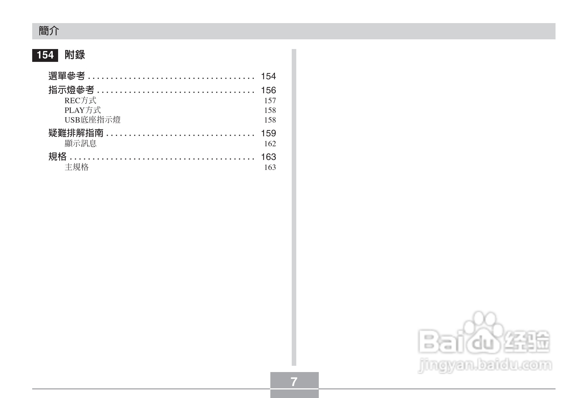 卡西欧EX-Z3数码相机说明书:[1]
