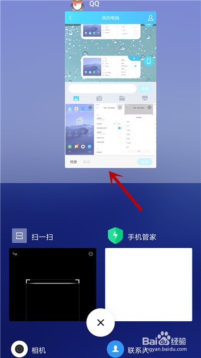 小米手机怎么使用分屏