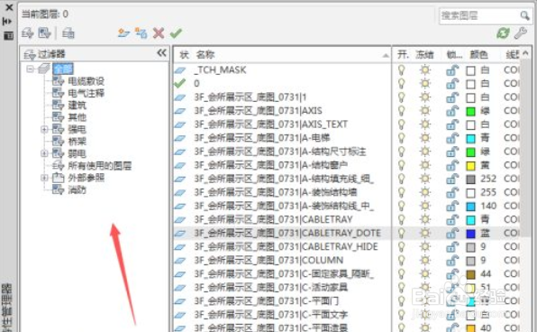 未协调的新图层怎么解决