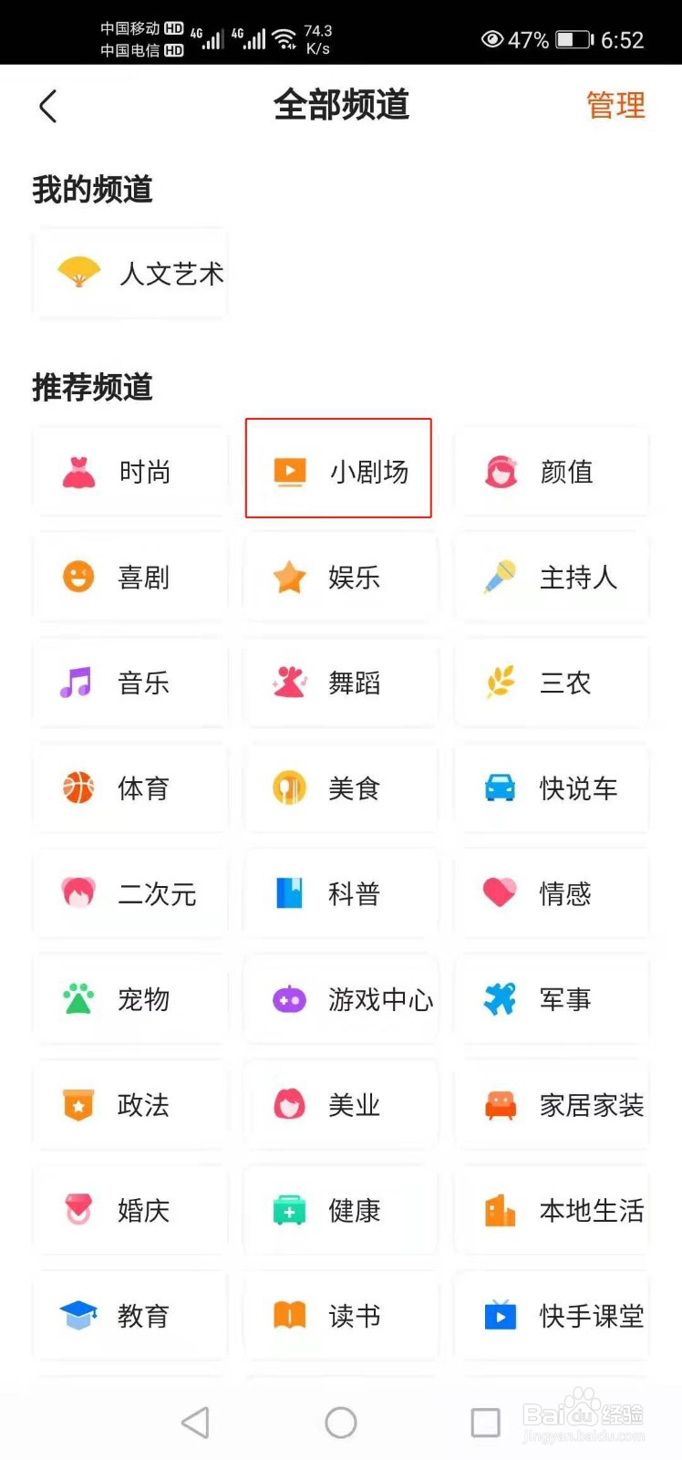 如何进入快手生活小剧场