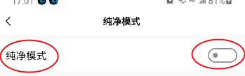 美的美居的纯净模式如何开启