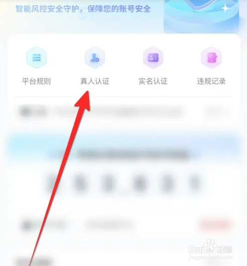 他趣APP如何进行真人认证