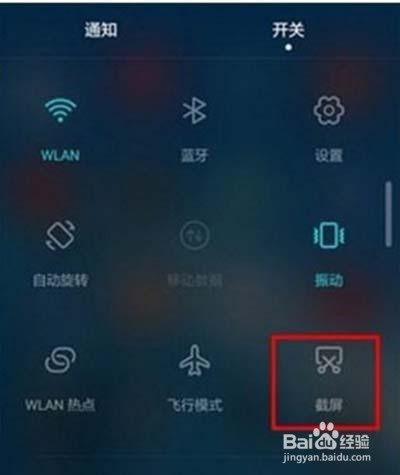 华为怎么截图