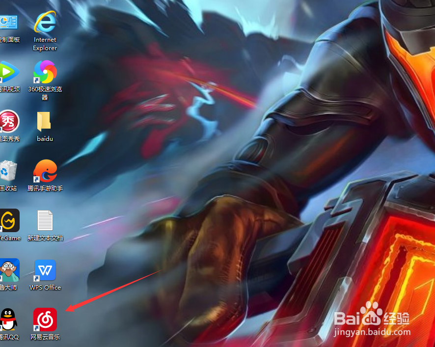 网易云音乐怎么设置开机自动运行