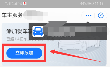 支付宝办理etc