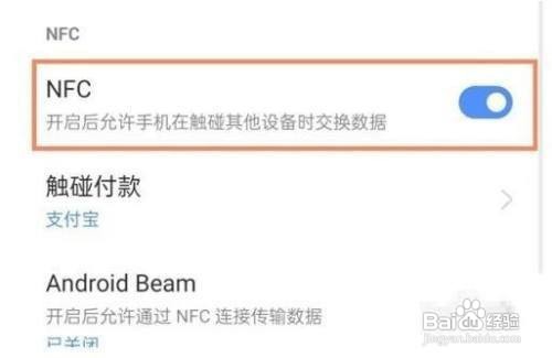 真我gtneo手机nfc功能如何使用呢