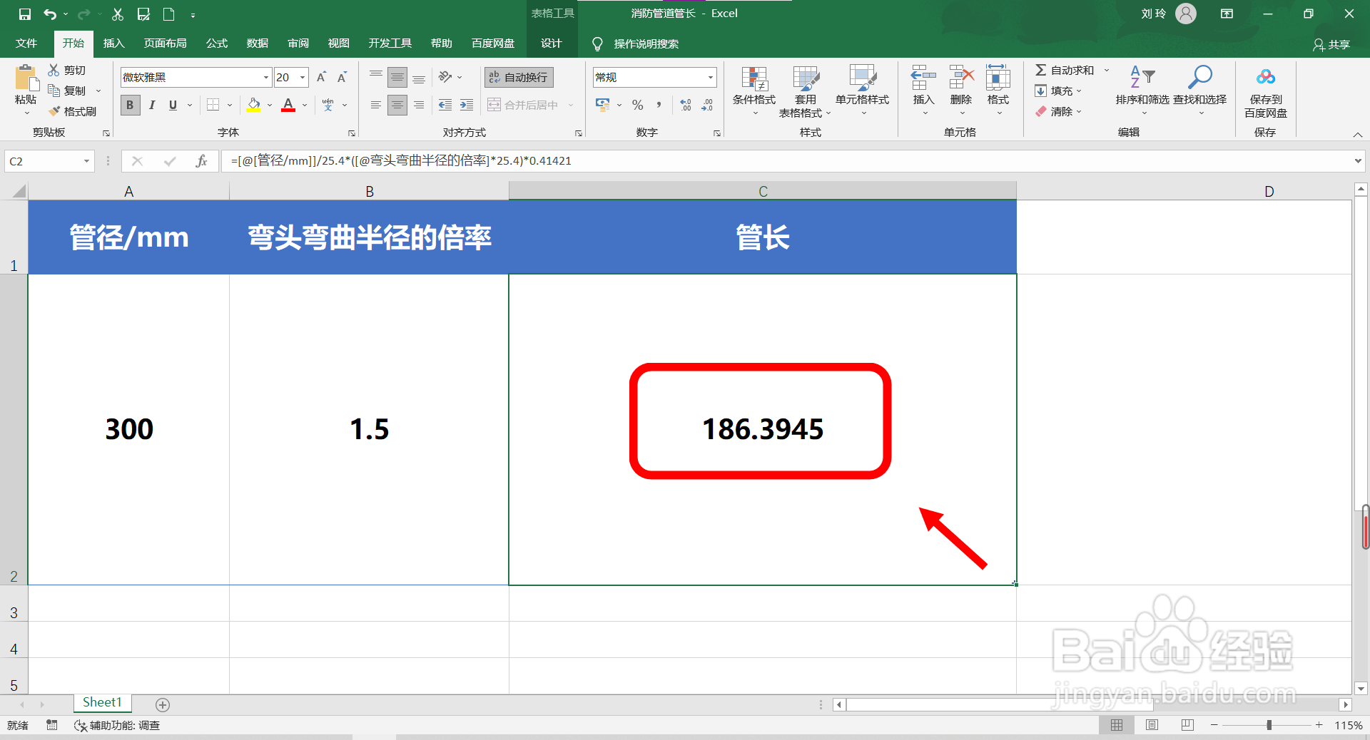 消防的45度计算方法图片