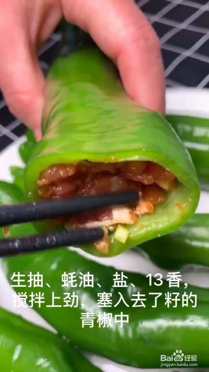 如何制作好吃的青椒酿肉？