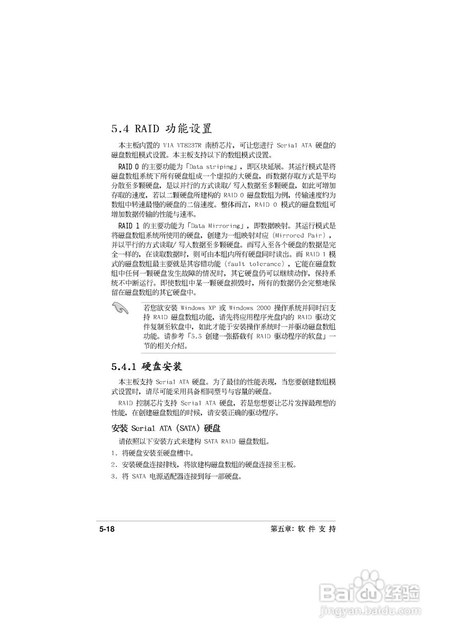 华硕P5GD2主板使用手册说明书:[14]