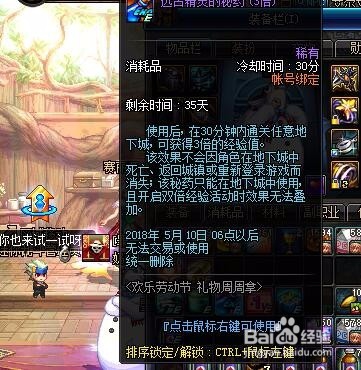 dnf欢乐劳动节礼物周周拿活动攻略介绍。