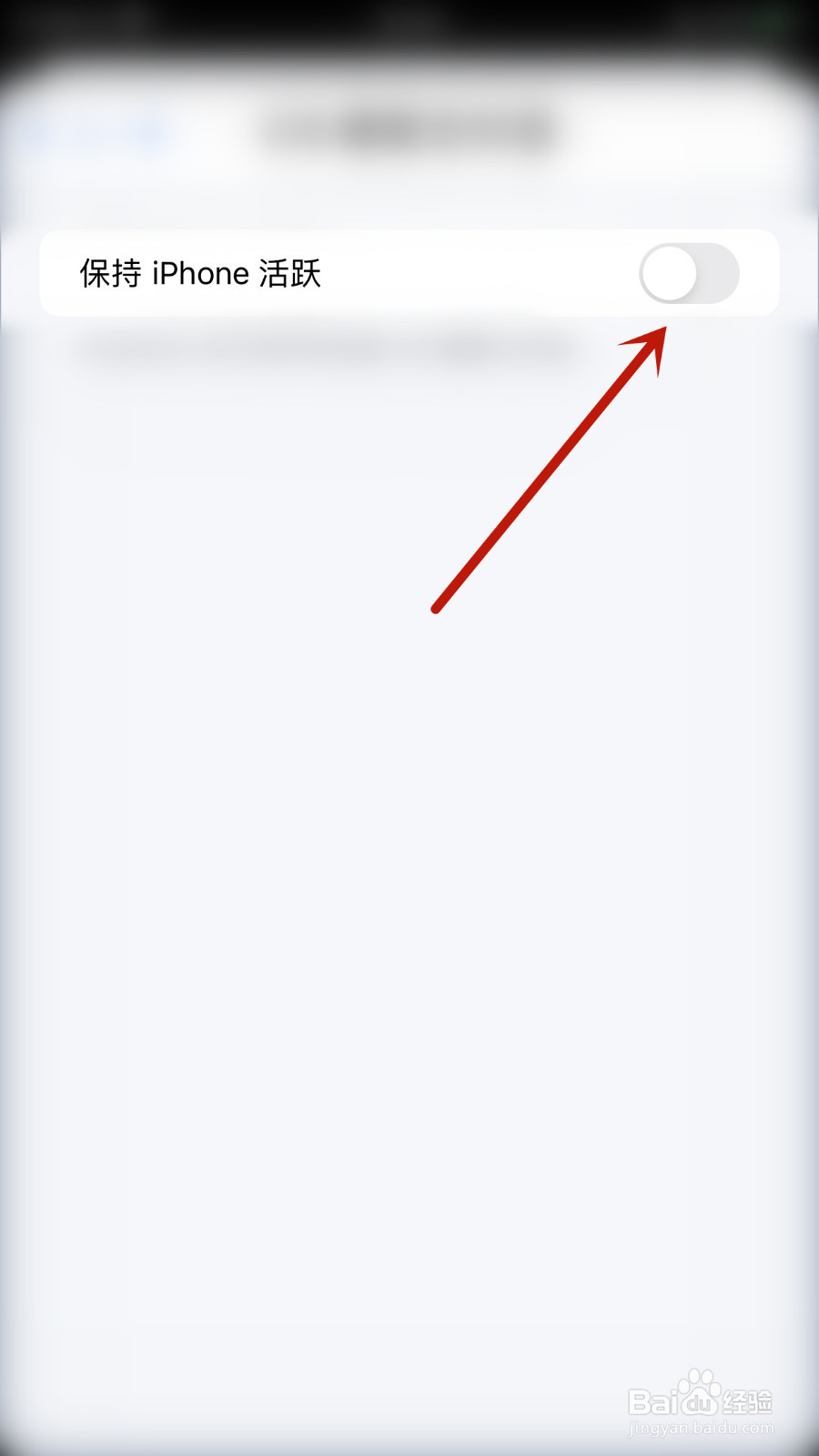 Mindnode怎么打开保持iPhone活跃