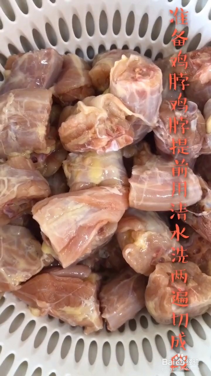 如何自制美味好吃的香辣鸡脖