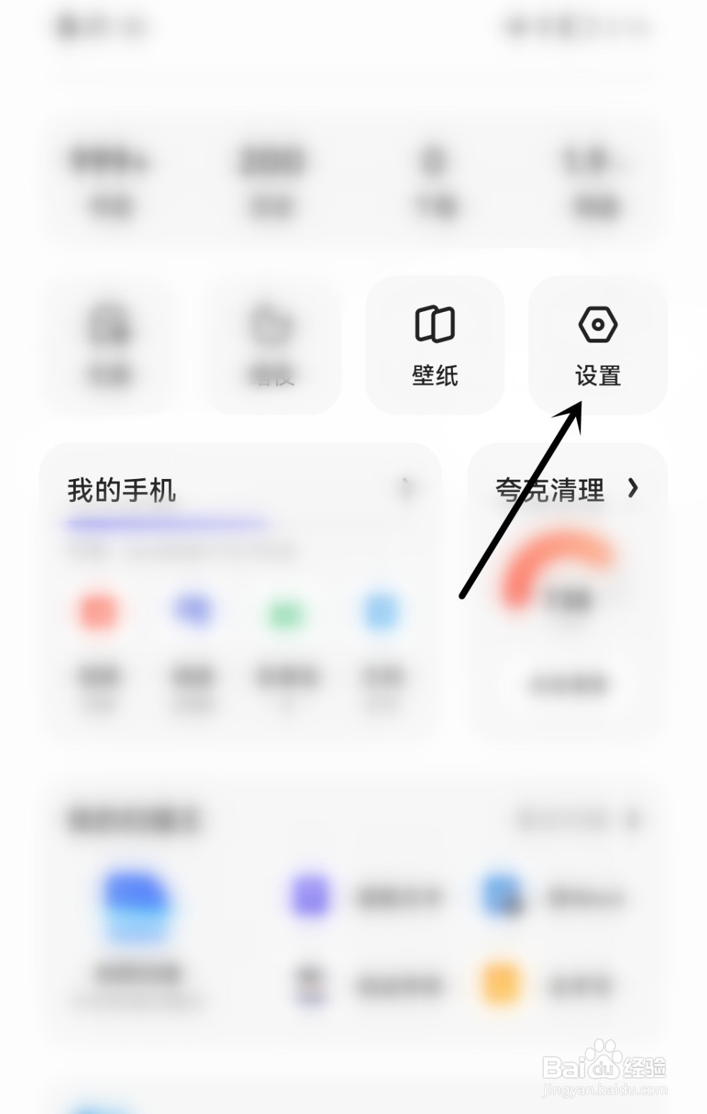 夸克怎么打开推送设置
