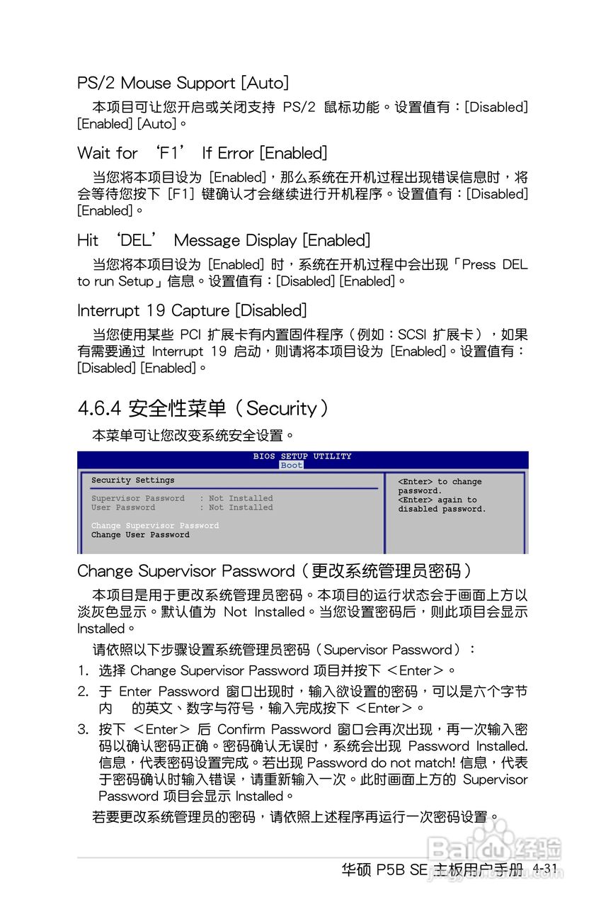 华硕P5B SE主板使用手册说明书:[10]