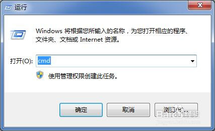 WIN7如何查看电脑IP