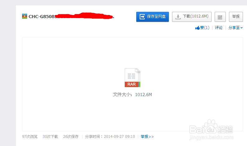 三星G8508s变砖开不了机救砖修复及教程