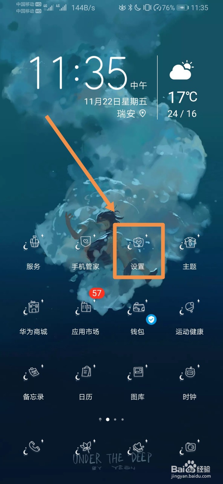 华为双卡怎么选择使用流量的卡？