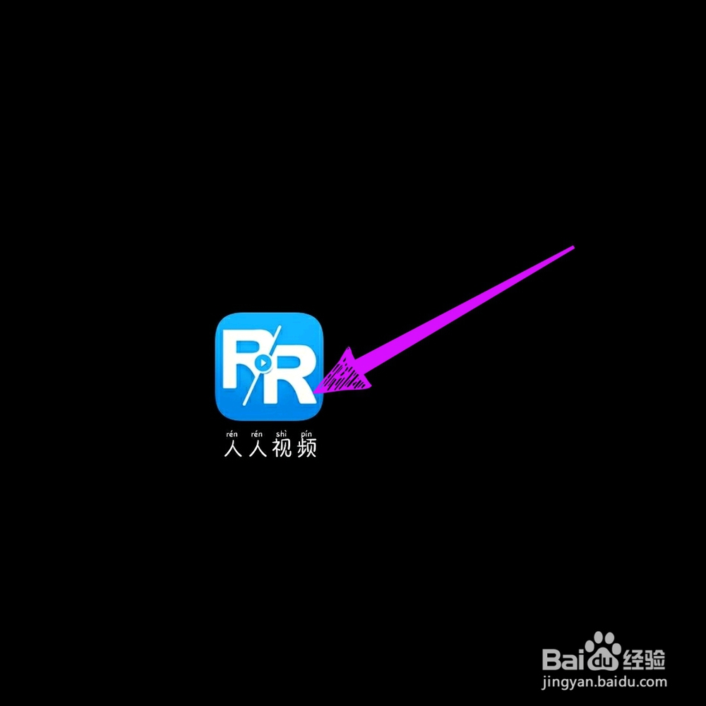 人人视频怎样升级？