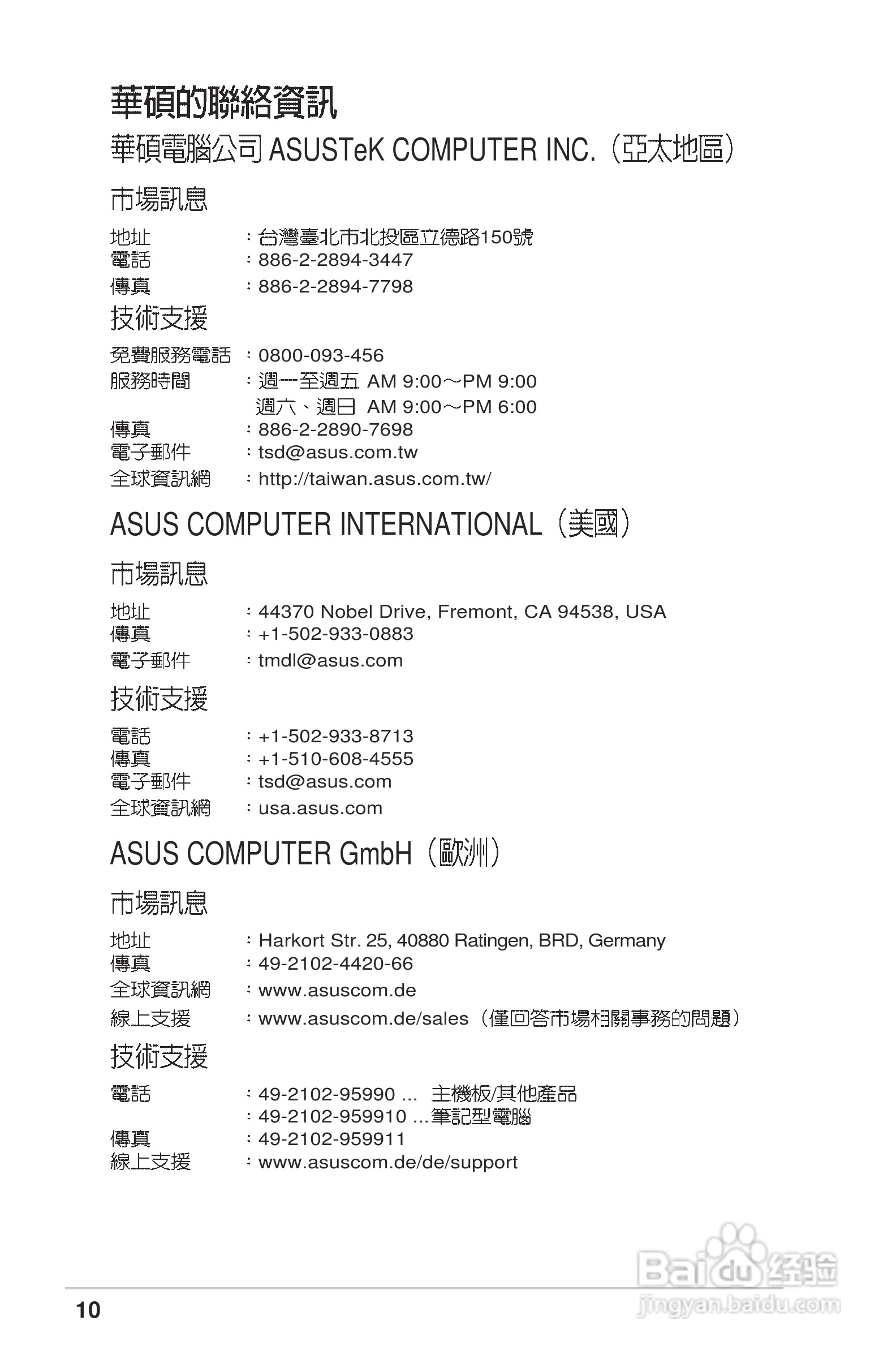华硕PC-DL Deluxe主板使用手册说明书:[1]