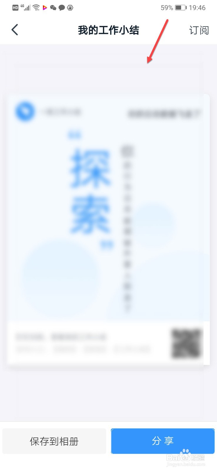 钉钉如何生成工作小结