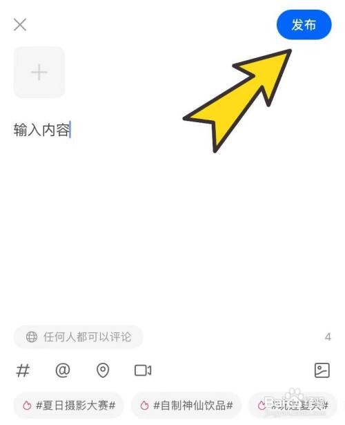 知乎发布文章怎么做