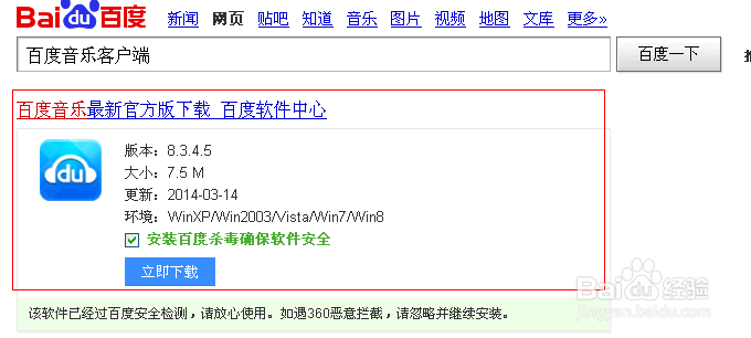 怎么转换歌曲格式